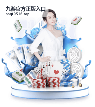 九游官方正版入口 RPG角色扮演游戏推荐